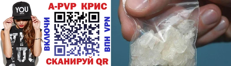 Альфа ПВП кристаллы  Починок 