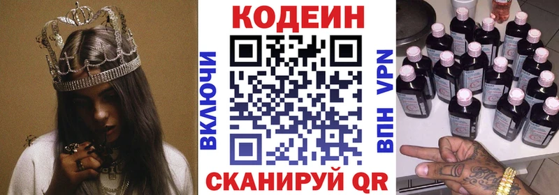 где найти   Починок  Кодеиновый сироп Lean напиток Lean (лин) 