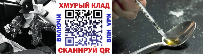 наркота  Починок  kraken зеркало  Героин VHQ 