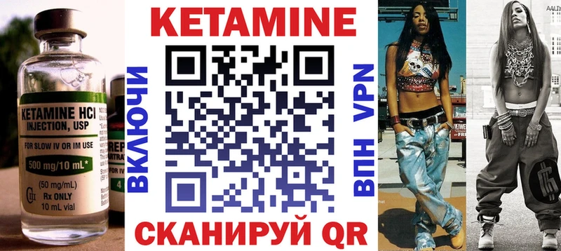 продажа наркотиков  кракен вход  КЕТАМИН VHQ  Починок 