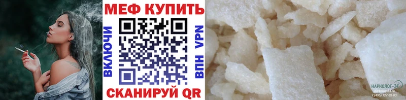 Мефедрон 4 MMC  Починок 